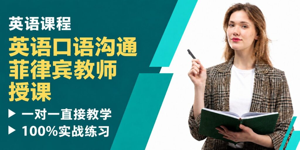 一对一英语课与小班英语课对比