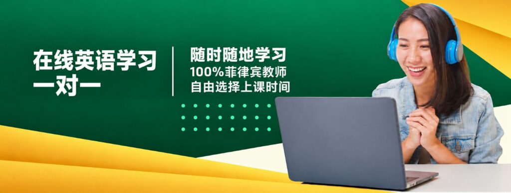 一对一英语课与小班英语课对比
