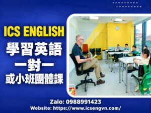 一對一英文課與團體英文班比較
