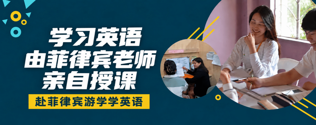 在 ICS English 跟菲律宾外教上一对一英语课-1