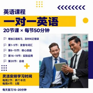 学员与 ICS English 外教上在线一对一英语课