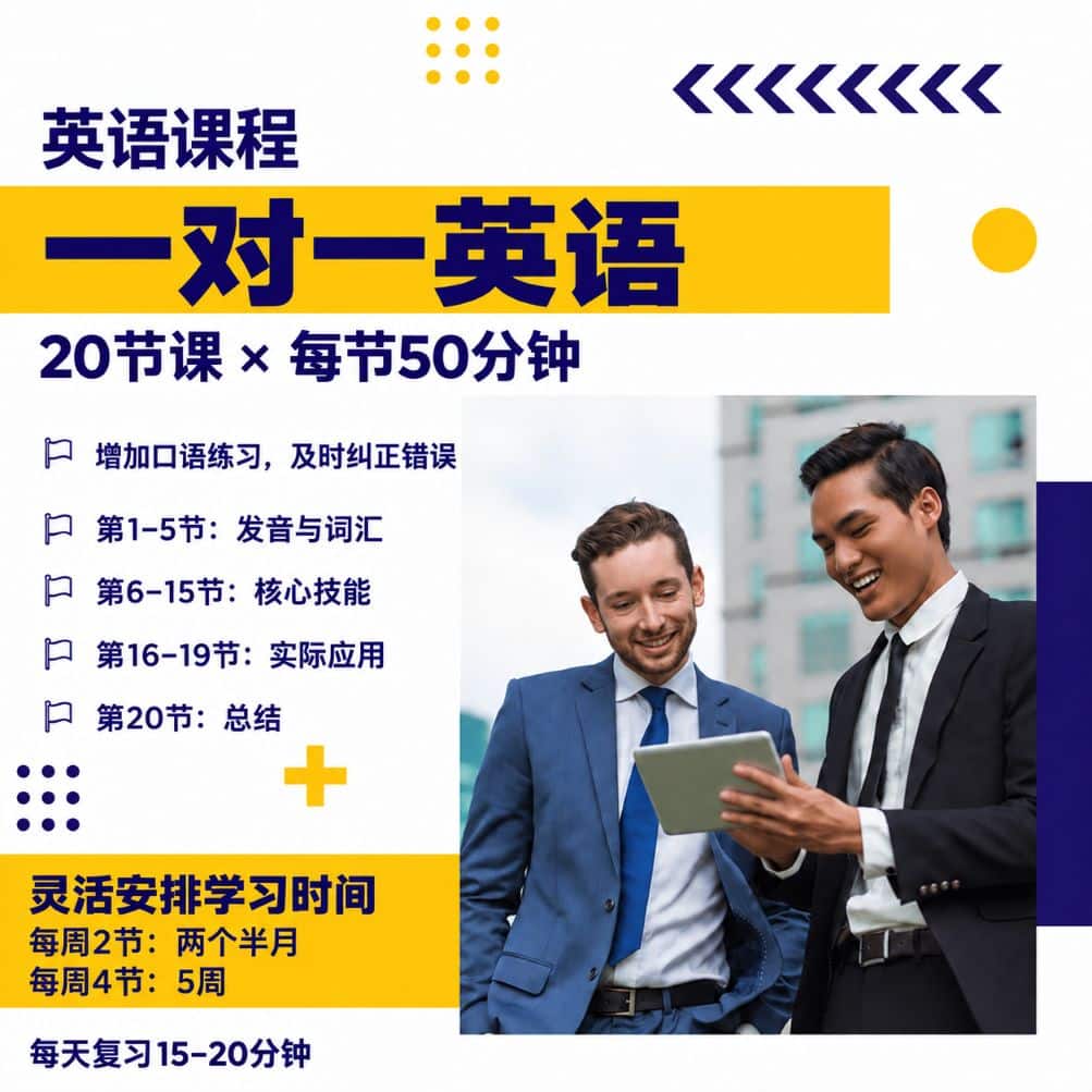 学员与 ICS English 外教上在线一对一英语课