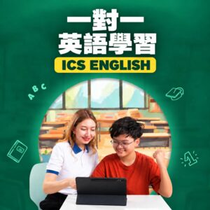 英文 體驗課